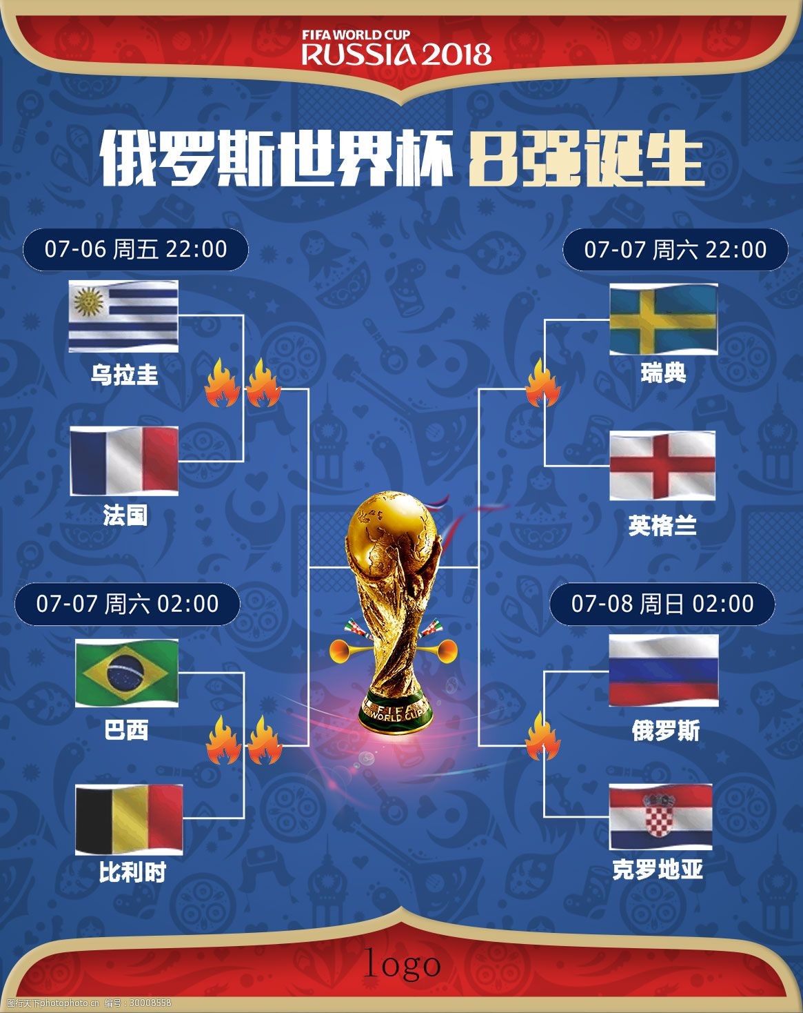 亚球迷