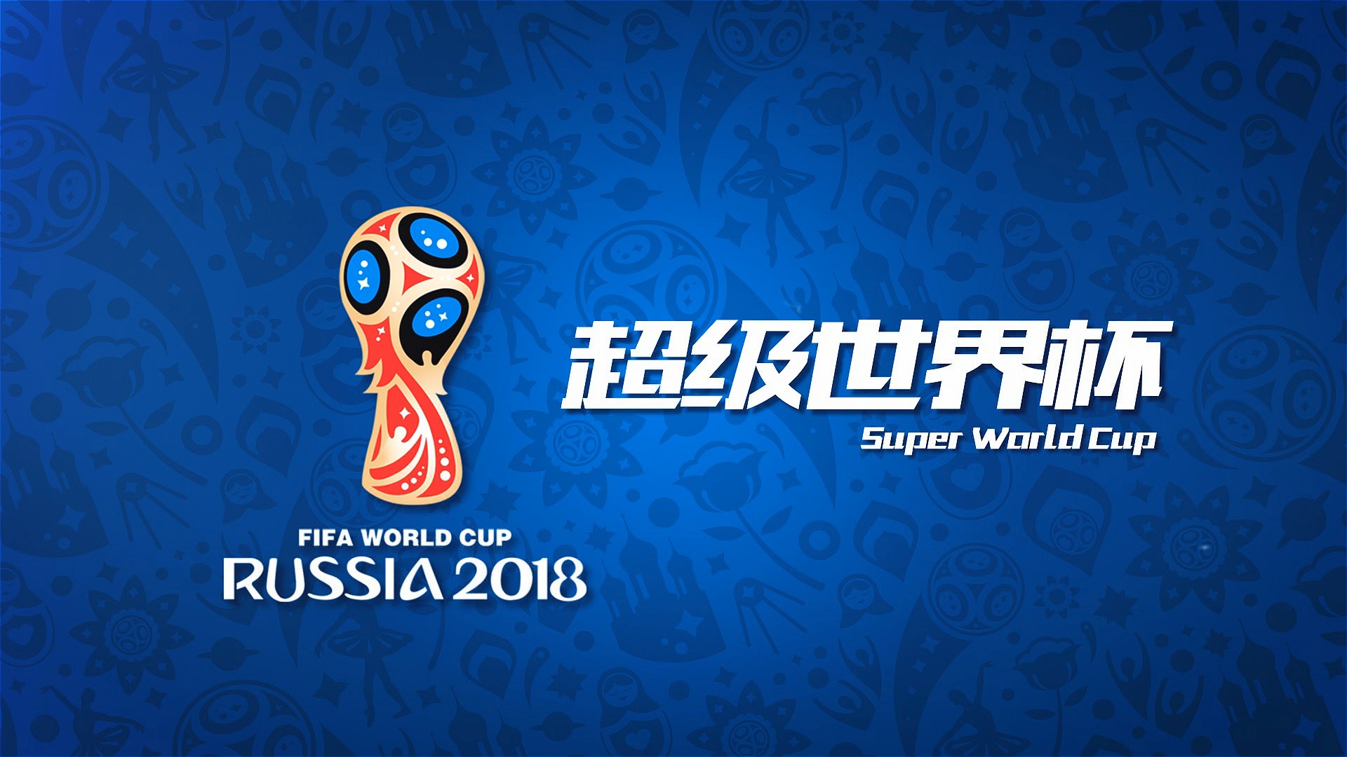 乐部的