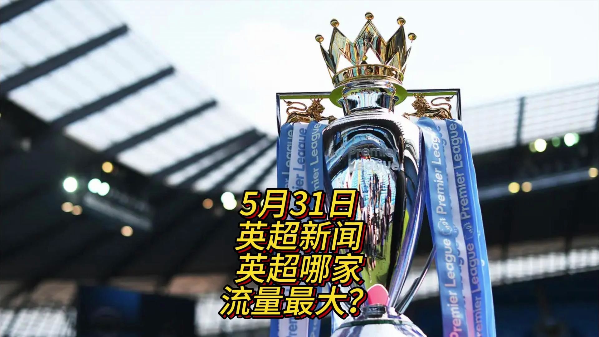 赢得这