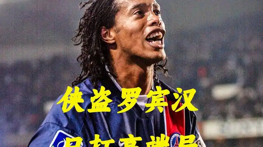 球迷对于球